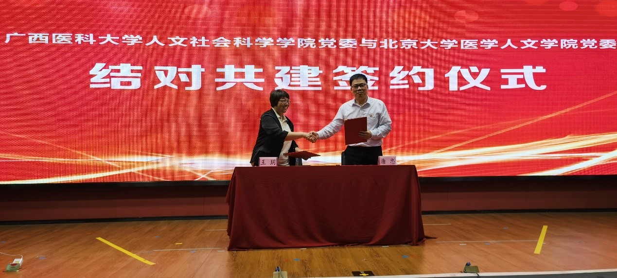 结对共建2.jpg beats365(中国区)-唯一官方网站