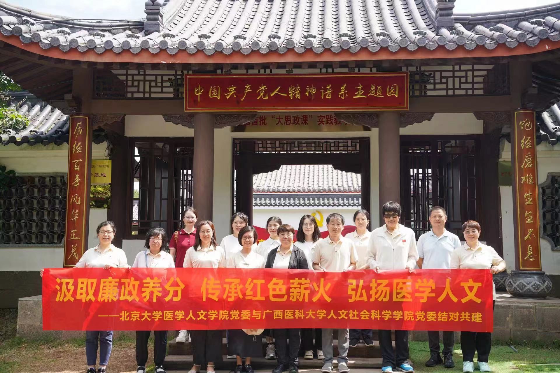 共建6.jpg beats365(中国区)-唯一官方网站