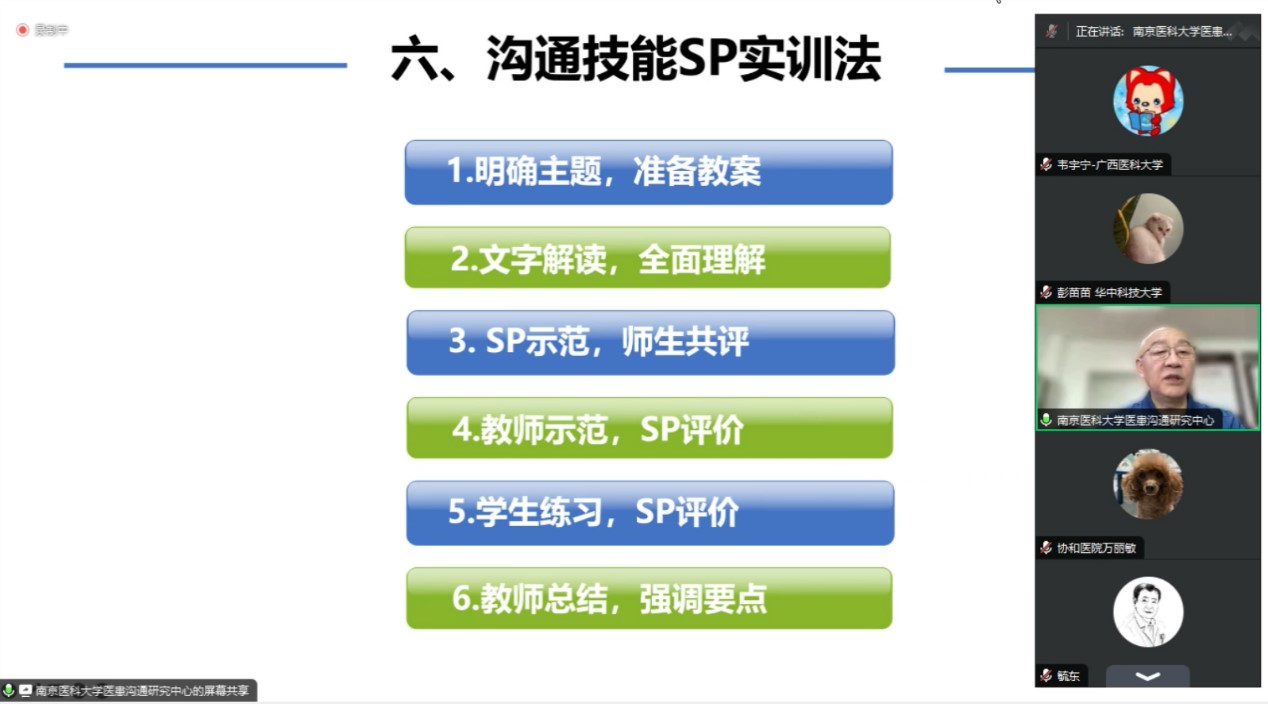 跨校集体备课会1.jpg beats365(中国区)-唯一官方网站