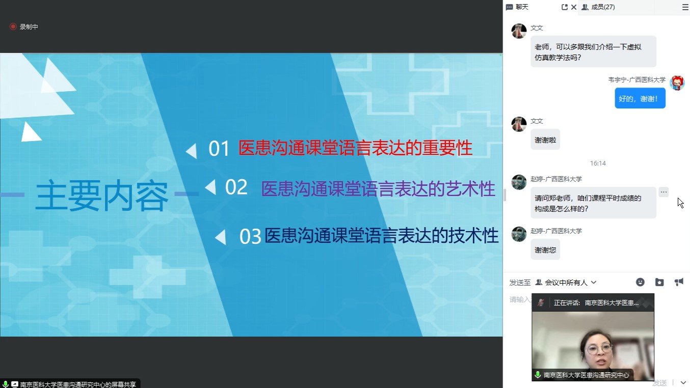 跨校集体备课会2.jpg beats365(中国区)-唯一官方网站