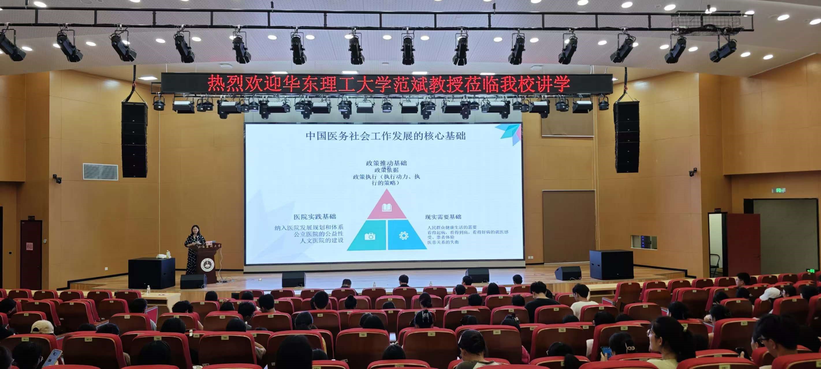 范斌教授莅临讲学.jpg beats365(中国区)-唯一官方网站