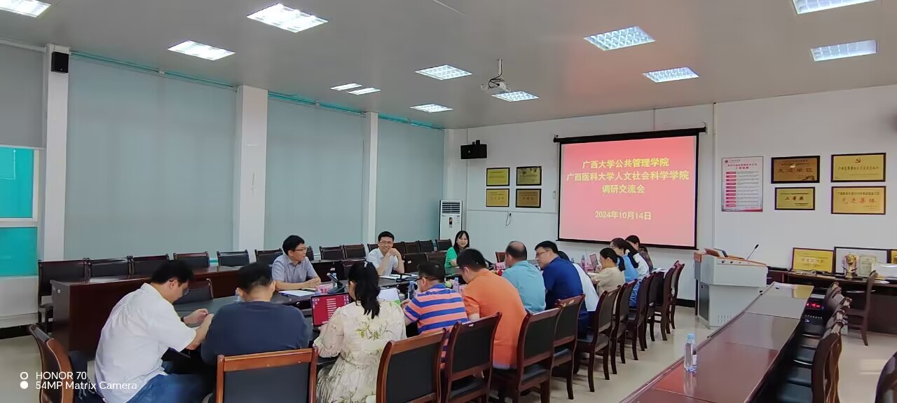 广西大学公共管理学院.jpg beats365(中国区)-唯一官方网站