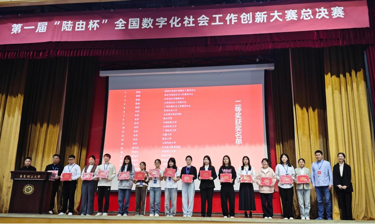 图2 我校社会工作专业本科生代表队上台领奖(左6).jpg beats365(中国区)-唯一官方网站