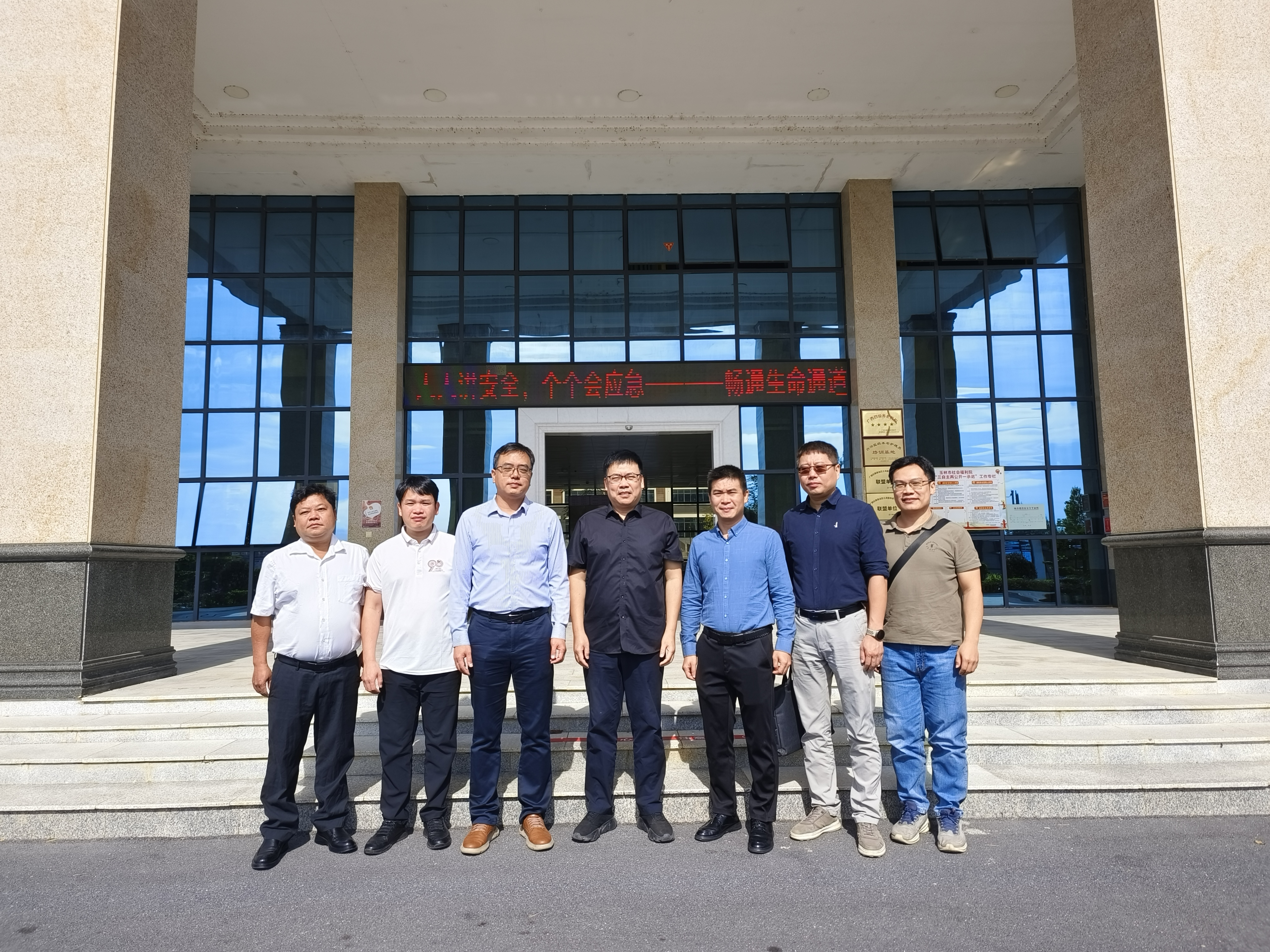 图3 与玉林市社会福利院交流.jpg beats365(中国区)-唯一官方网站