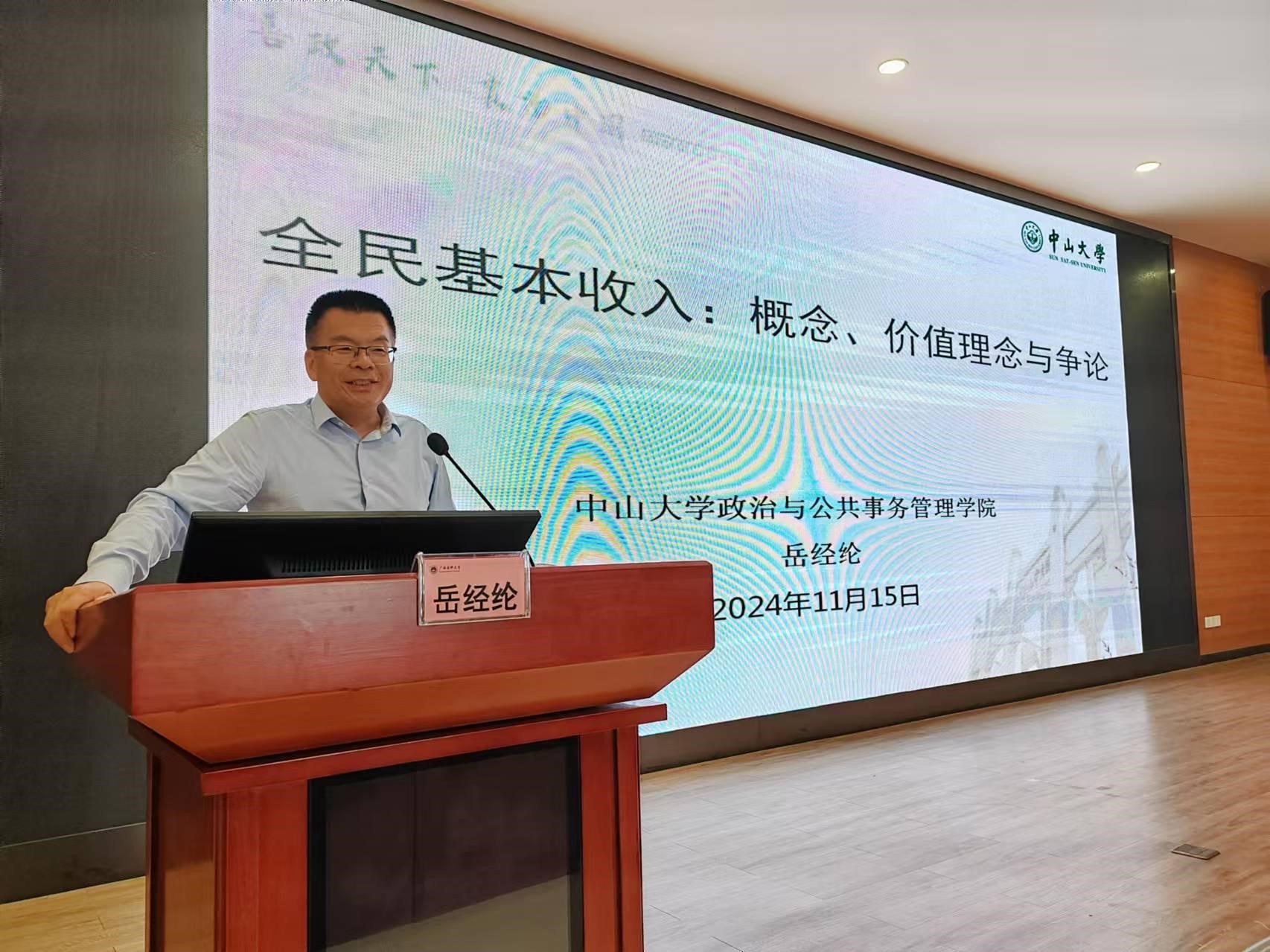 岳经纶1.jpg beats365(中国区)-唯一官方网站