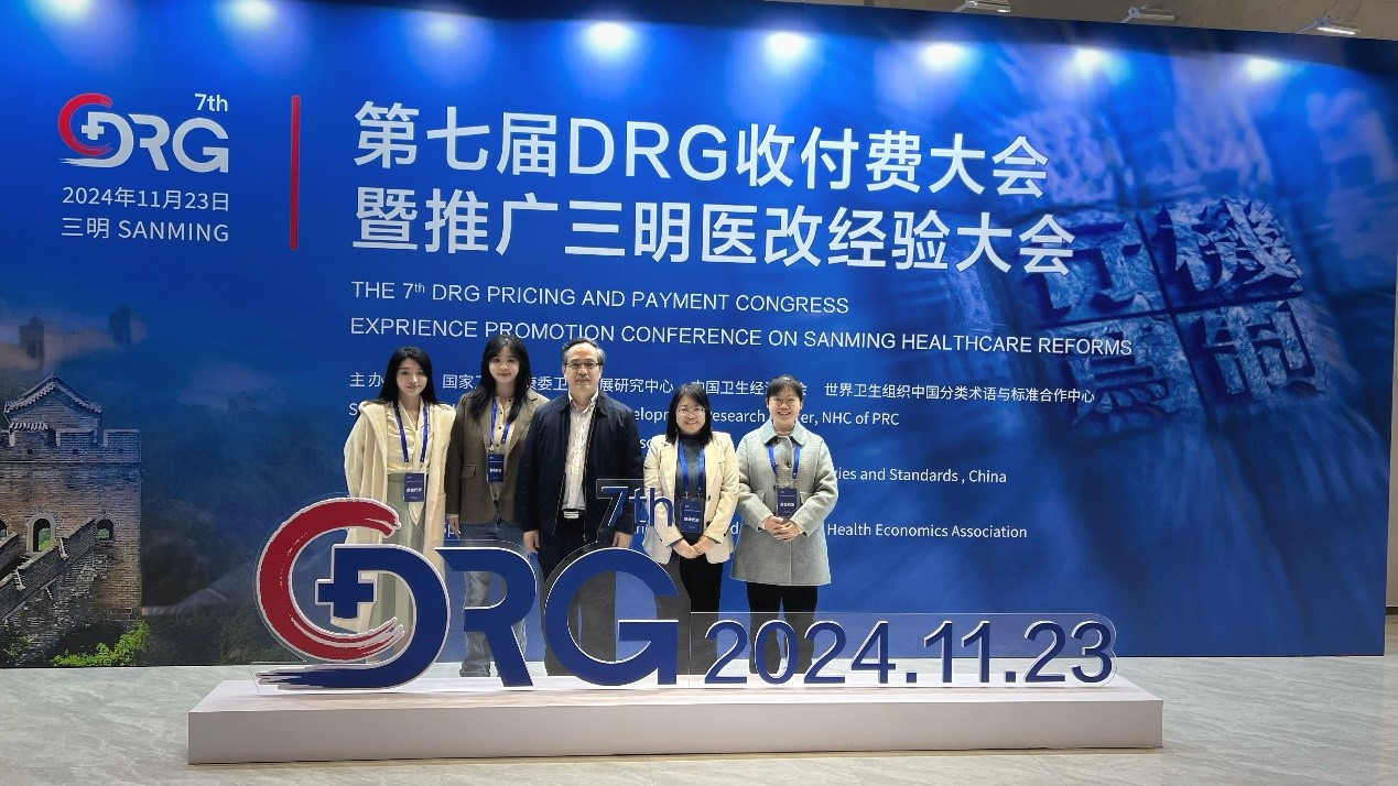 三明医改经验大会2.jpg beats365(中国区)-唯一官方网站