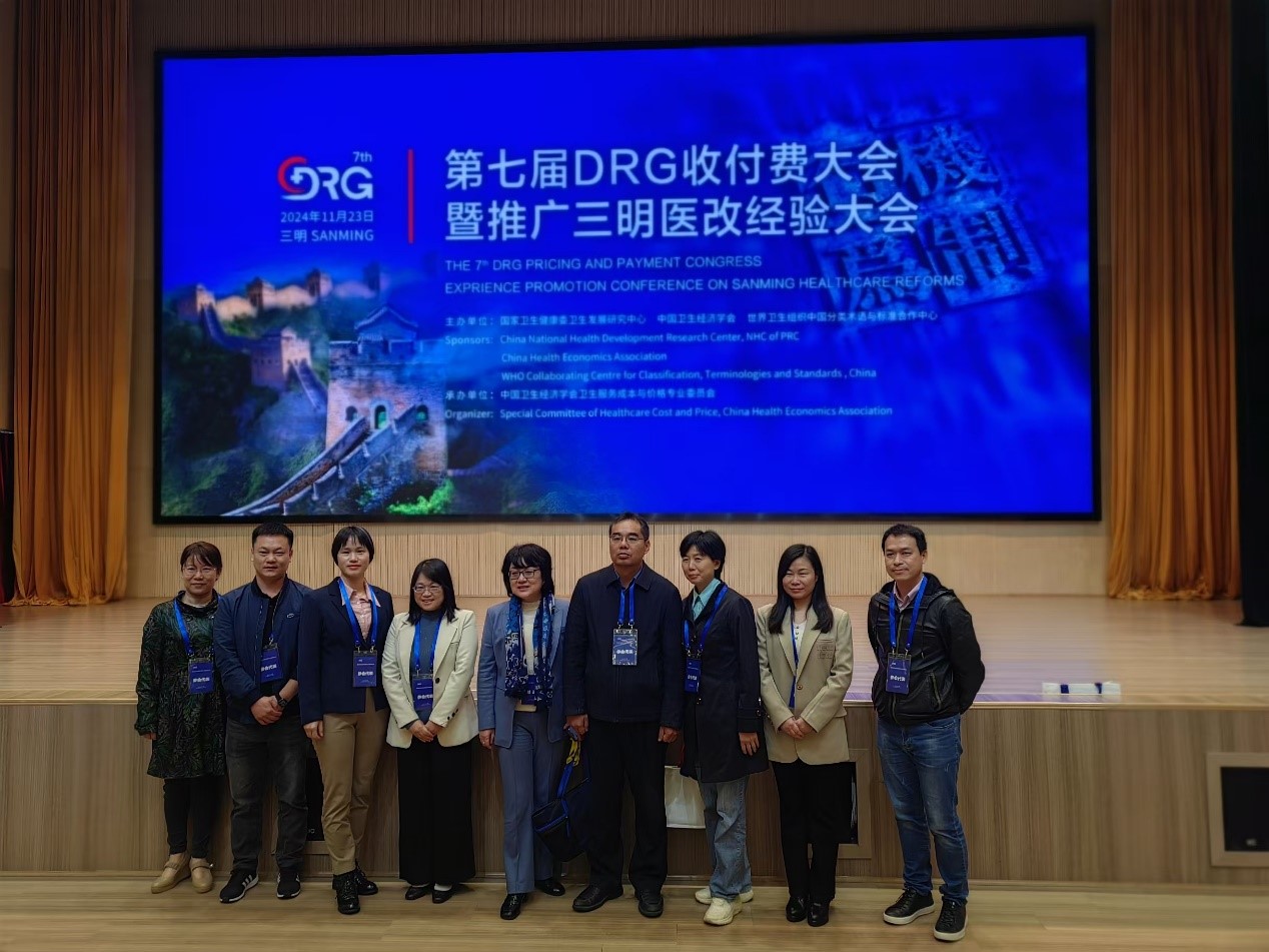 三明医改经验大会1.jpg beats365(中国区)-唯一官方网站