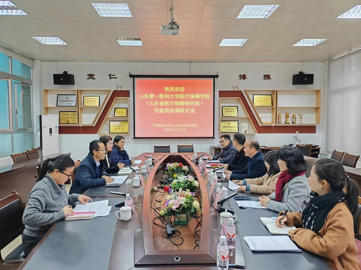 山东第一医科大学来校交流1.jpg beats365(中国区)-唯一官方网站