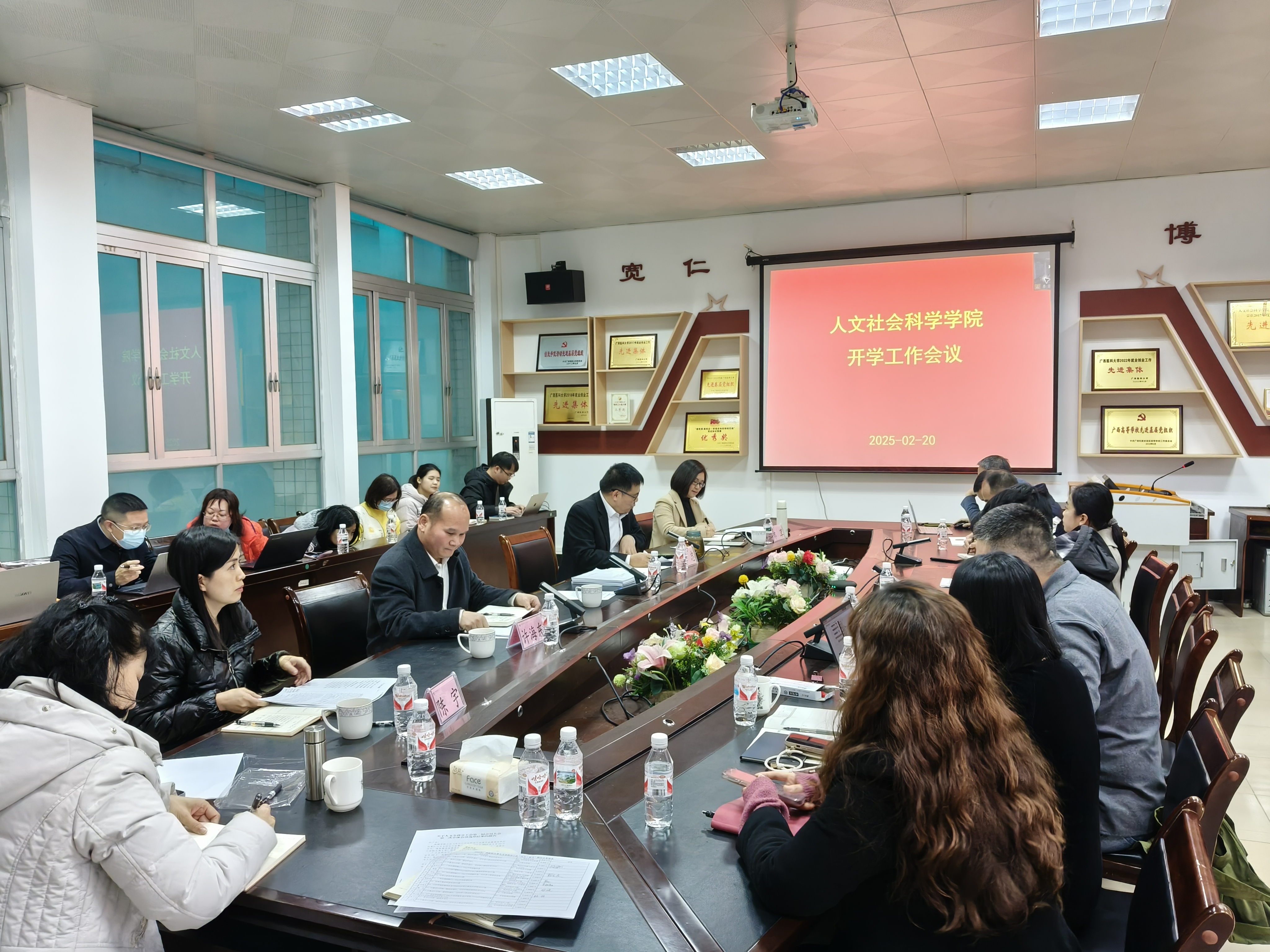 开学工作会议照片.jpg beats365(中国区)-唯一官方网站